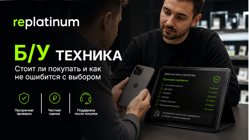 Б/у техника: стоит ли покупать и как не ошибиться с выбором