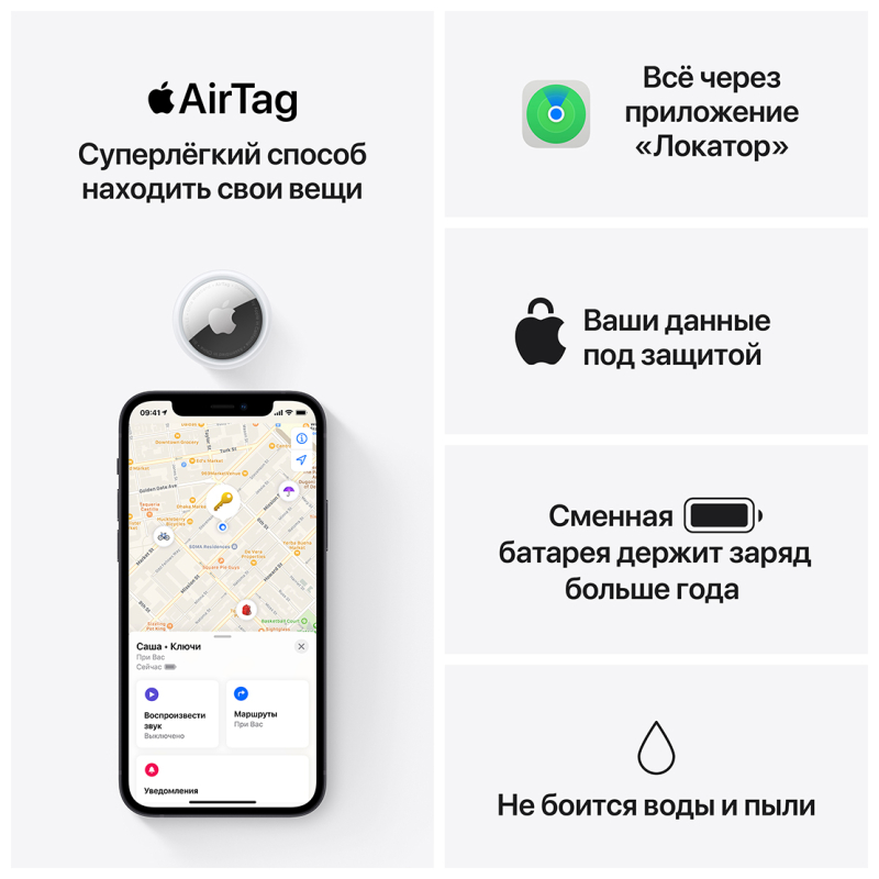 Поисковый трекер Apple AirTag белый