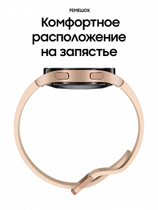Samsung Galaxy Watch4 LTE 40 мм Розовое золото (SM-R865FZDASER)